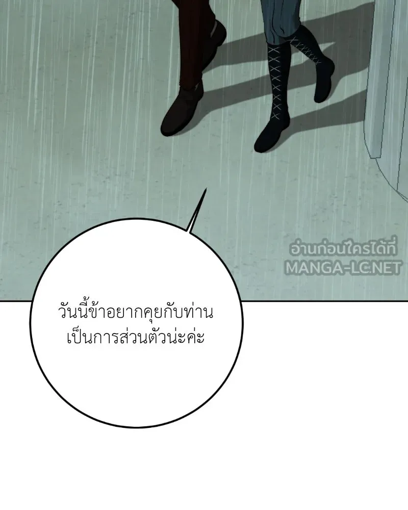 เจ้าหญิงคลั่งแห่งวังหลวง ตอนที่ 94 รูปที่ 87