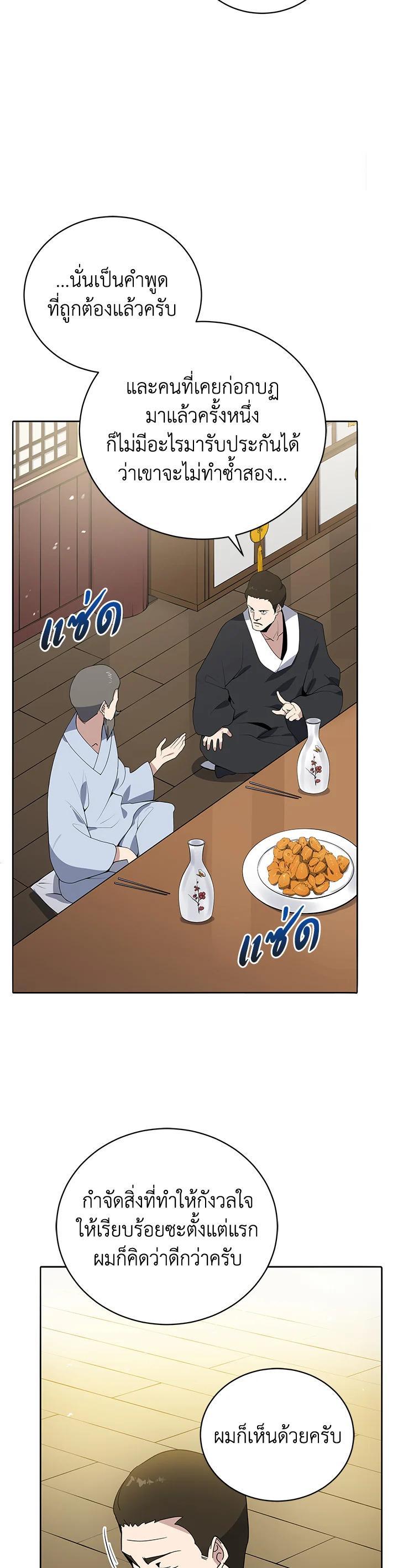 Manga-lc-com อ่านมังงะ อ่านการ์ตูน ออนไลน์ ฟรี The Descent of the Demonic Master ตอนที่ 1 2 3 4 5 6 7 8 9 10 11 12 13 14 ฟรี ไม่มีโฆษณา Manga-lc - อ่าน มังงะ อ่าน การ์ตูน ออนไลน์ อ่านมังงะ ฟรี