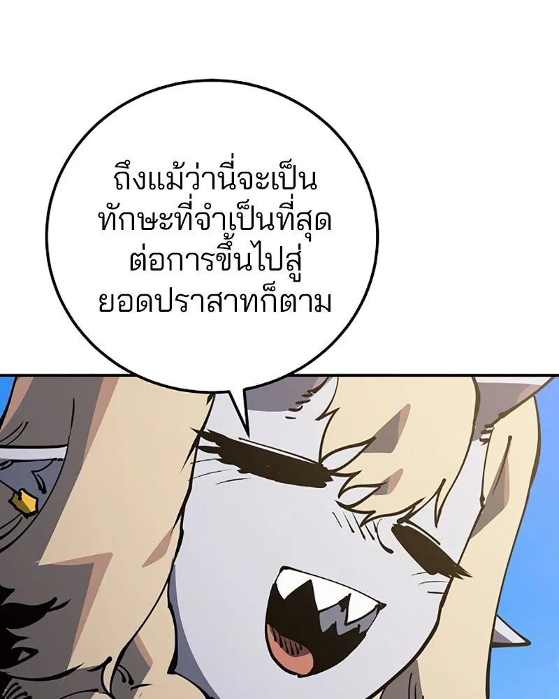 Player ตอนที่ 28 รูปที่ 26