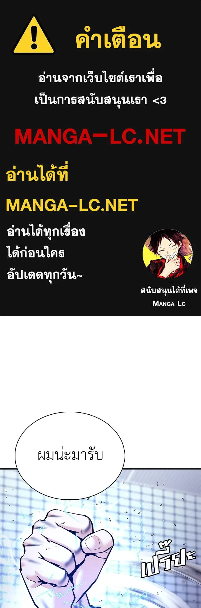 สุภาพบุรุษสูทดำ ตอนที่ 10 รูปที่ 1