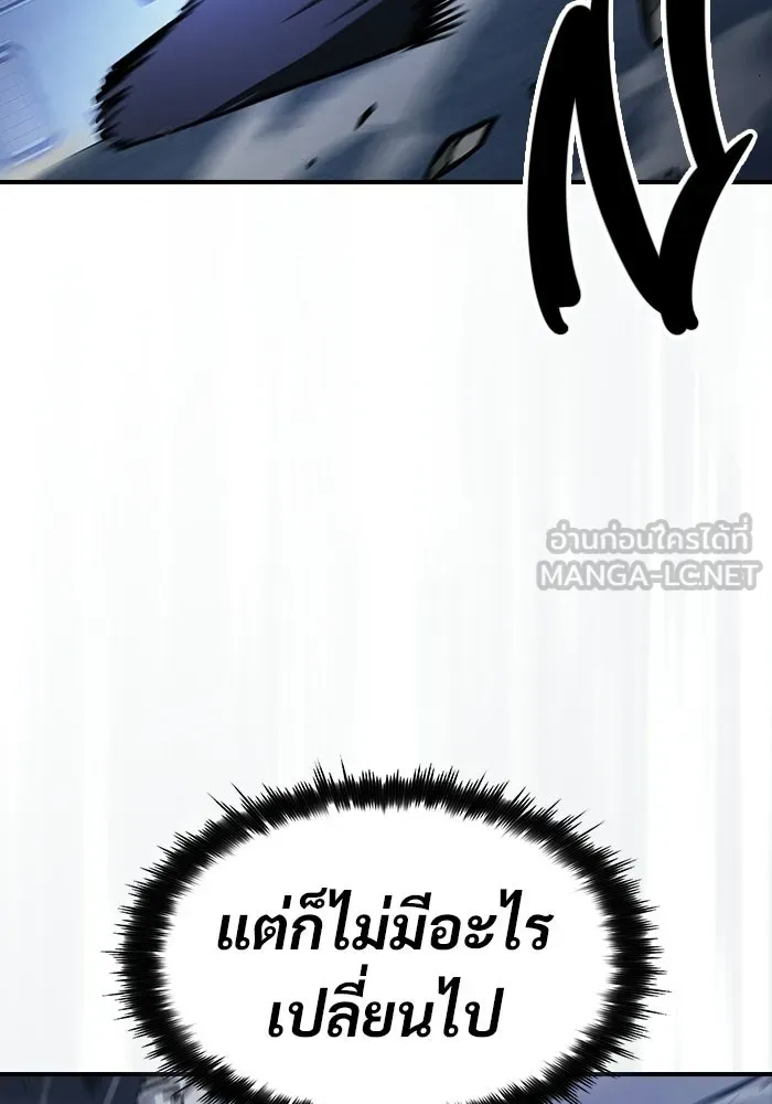 ซอร์ดมาสเตอร์ผู้กลืนดาบ ตอนที่ 18 รูปที่ 117