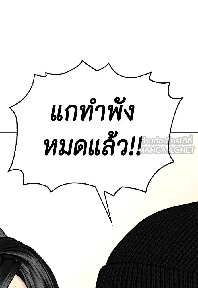 หมาหัวเน่า ตอนที่ 114 รูปที่ 204