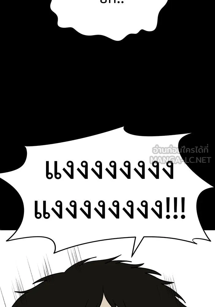 ช่วยเปลี่ยนฉันที ตอนที่ 92. เอเดน 12 รูปที่ 123