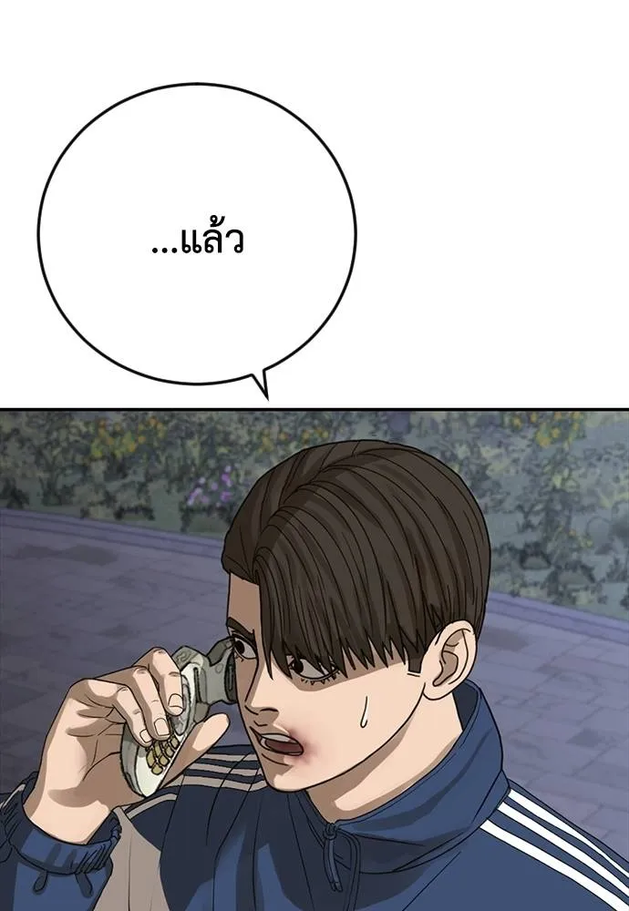 Y2K ตอนที่ 57 รูปที่ 176