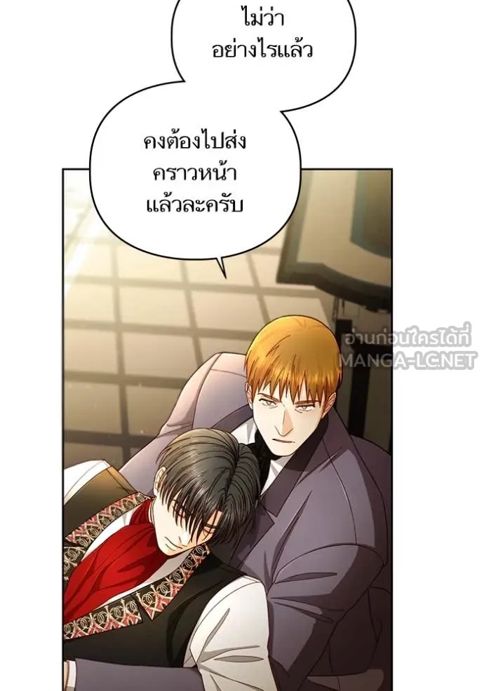 การแต่งงานครั้งใหม่ ตอนที่ 222 รูปที่ 85