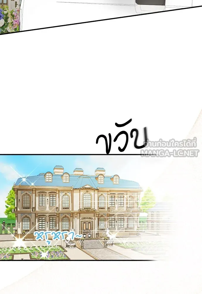 อัศวินเดลิเวอรี ตอนที่ 2 อัศวินเดลิเวอรี รูปที่ 12