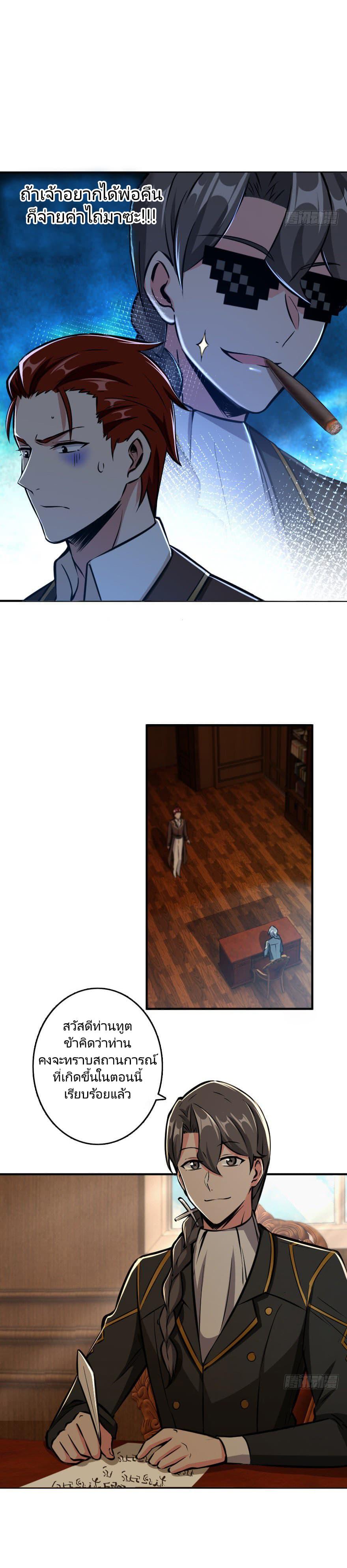 Release That Witch ตอนทื่ 85 รูปที่ 7