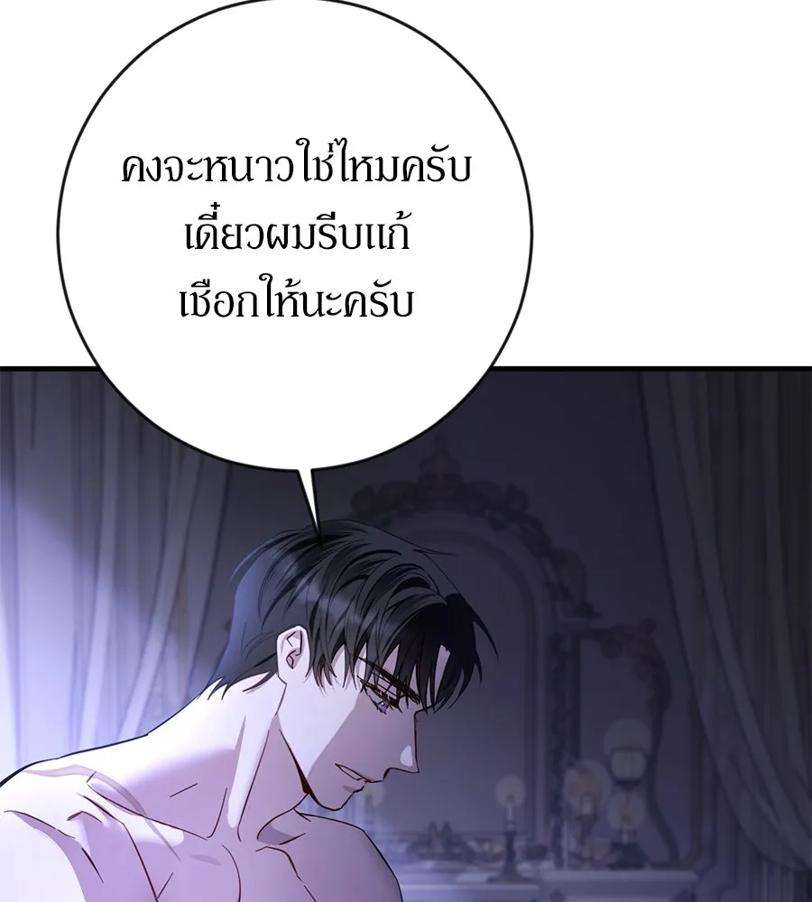 เบื้องหลังรอยยิ้มของเจ้าหญิง ตอนที่ 2 รูปที่ 14