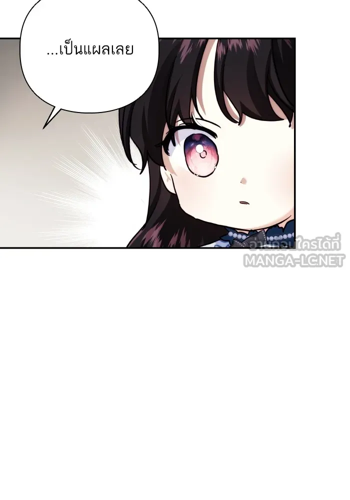 บุตรสาวของดยุกปีศาจ ตอนที่ 76 รูปที่ 63