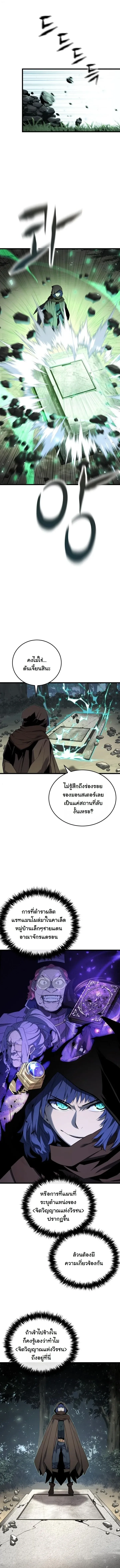 Player of a Fallen Noble Family ตอนที่ ตอนที่ 43 รูปที่ 3