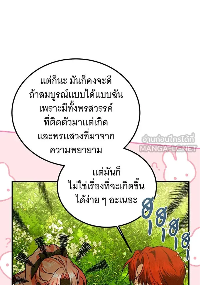 เปลี่ยนบทร้ายให้เป็นบทรัก ตอนที่ 30 รูปที่ 66