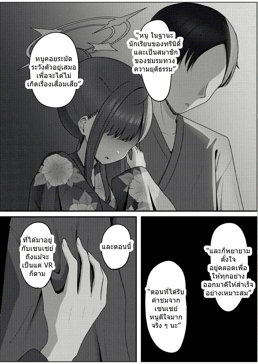 Manga-lc-com อ่านมังงะ อ่านการ์ตูน ออนไลน์ ฟรี Blue Archive Ichika to Ichaicha Shinai to Derarenai Heya By K.Cap inc ตอนที่ 1 2 3 4 5 6 7 8 9 10 11 12 13 14 ฟรี ไม่มีโฆษณา Manga-lc - อ่าน มังงะ อ่าน การ์ตูน ออนไลน์ อ่านมังงะ ฟรี