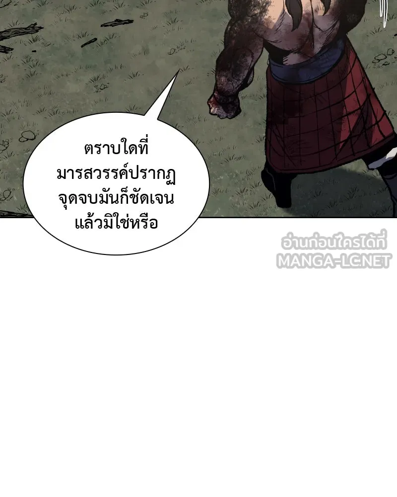 เกิดอีกทีเป็นว่าที่ประมุขลัทธิมาร ตอนที่ 32 รูปที่ 78