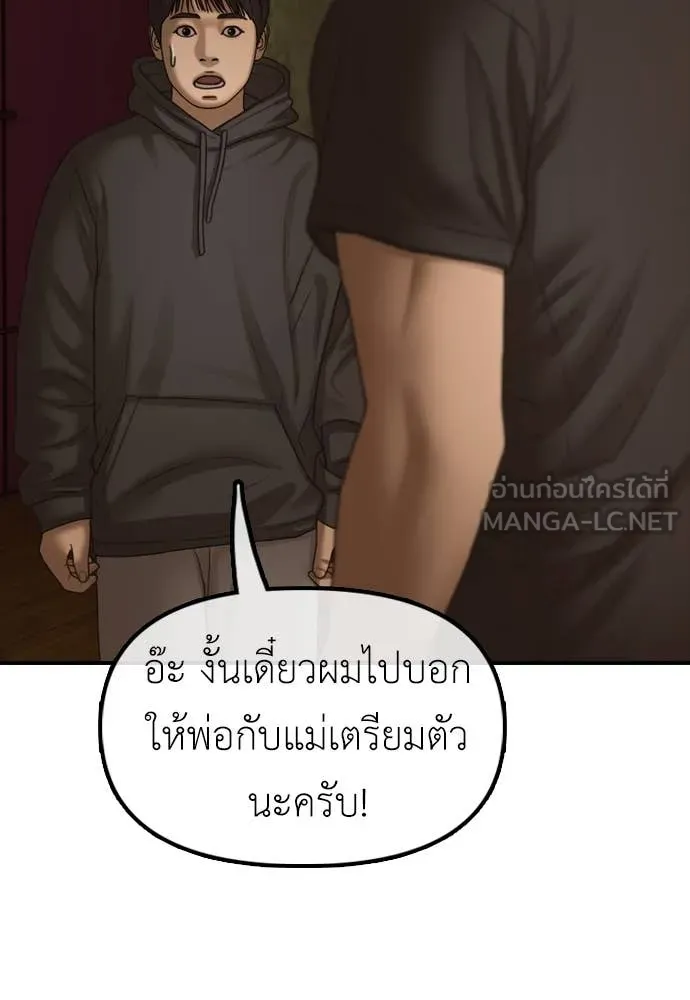 ผู้กล้าฝ่า ตอนที่ 22 รูปที่ 184