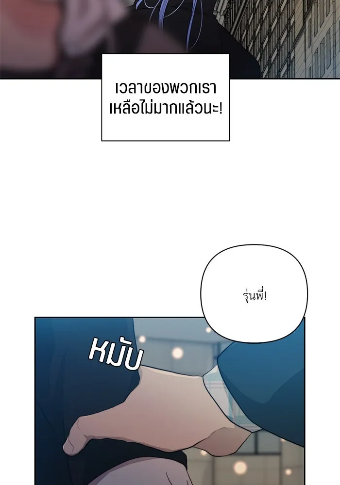 เปย์นี้เพื่อนาย My Sugar Baby ตอนที่ 64 ก็ยังเป็นแค่หนอน รูปที่ 28