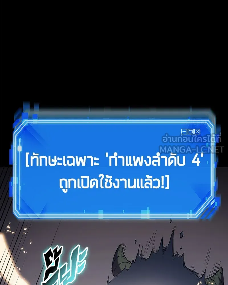 Omniscient Reader อ่านชะตาวันสิ้นโลก ตอนที่ 03 สัญญา (3) รูปที่ 138