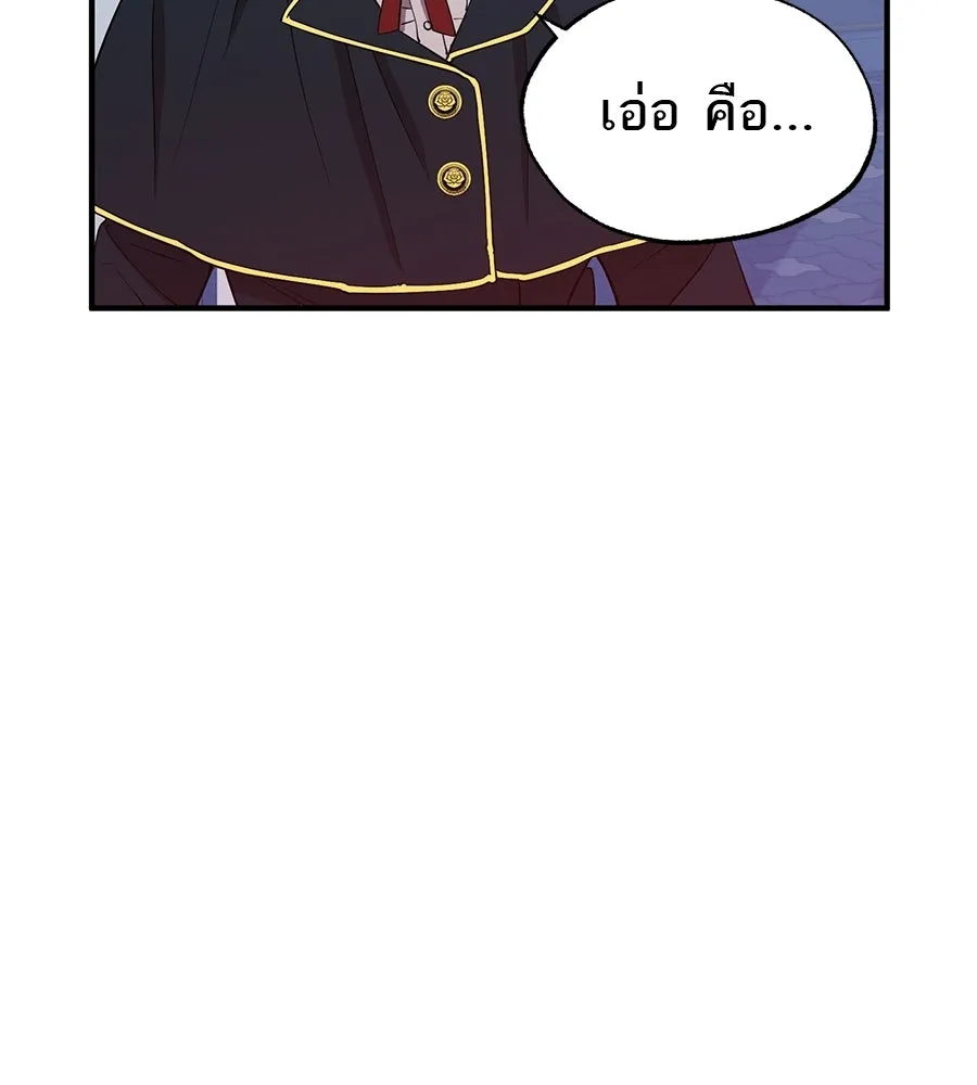 ร้านสะดวกซื้อต่างโลก ตอนที่ 3 รูปที่ 58