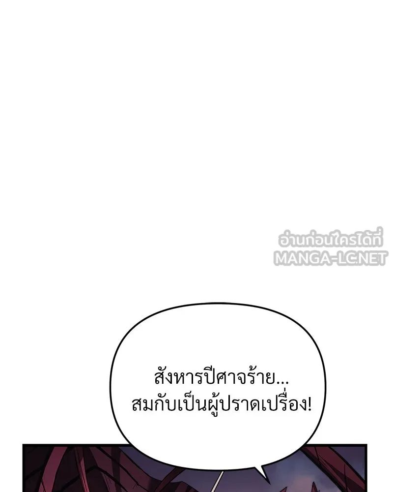สัปดาห์นี้งดอัปตอนใหม่ ตอนที่ 5 รูปที่ 99
