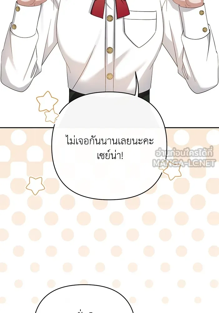 อยู่ดี ๆ ก็มีนางเอกนิยายเป็นเพื่อนบ้าน ตอนที่ 7 รูปที่ 12