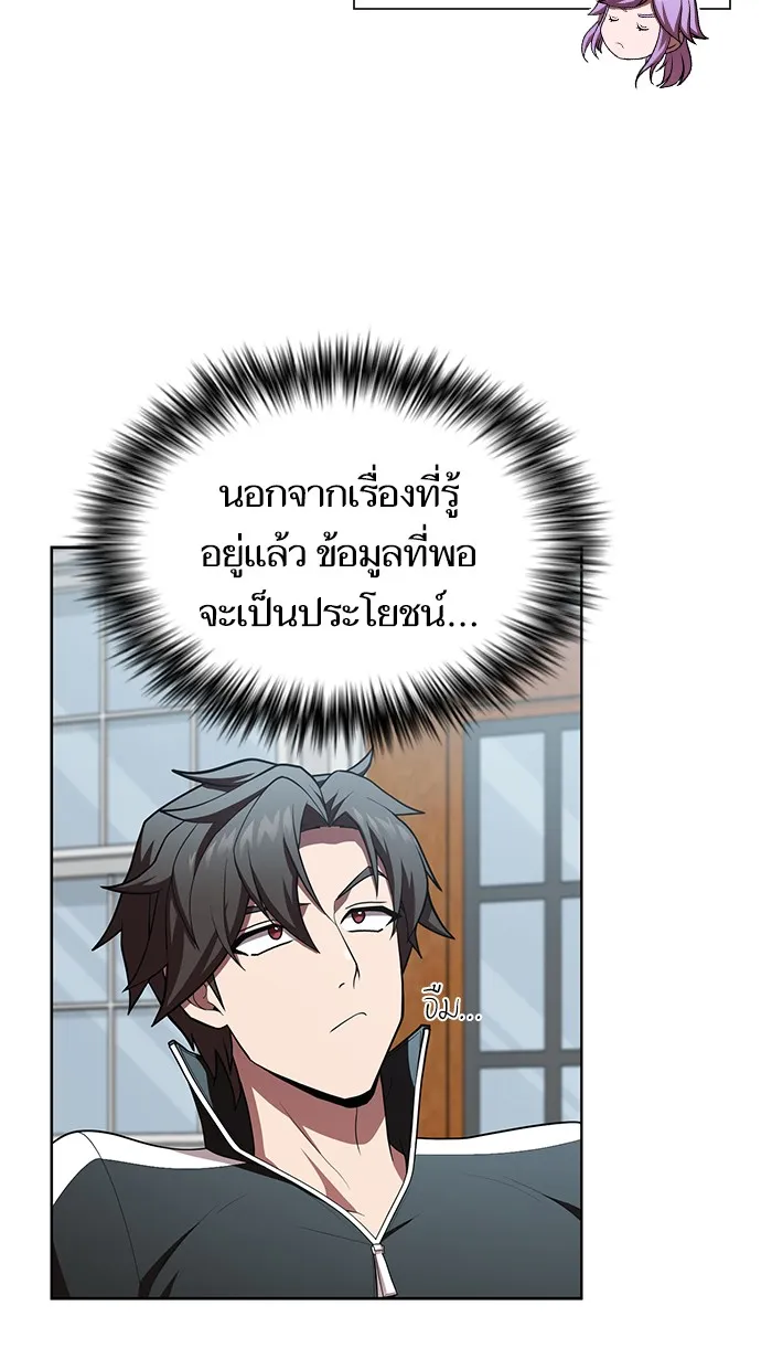 ผู้เล่นขั้นเทพแห่งหอคอยฝึกสอน ตอนที่ 83 รูปที่ 37