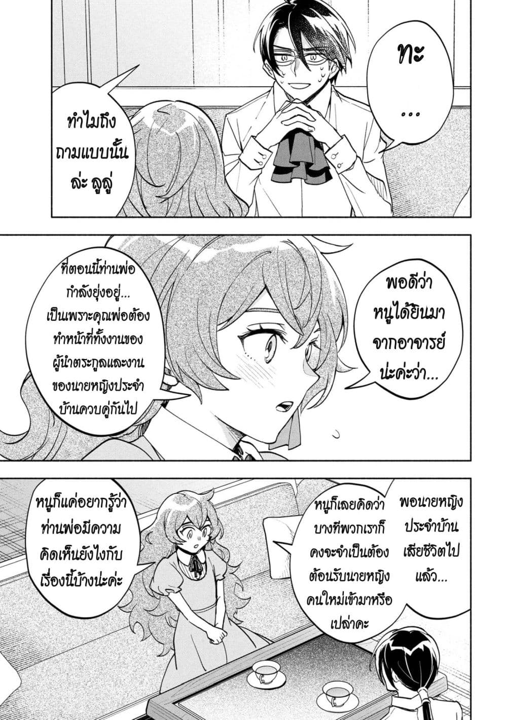 Manga-lc-com อ่านมังงะ อ่านการ์ตูน ออนไลน์ ฟรี Ore no Manamusume wa Akuyaku Reijou ตอนที่ 1 2 3 4 5 6 7 8 9 10 11 12 13 14 ฟรี ไม่มีโฆษณา Manga-lc - อ่าน มังงะ อ่าน การ์ตูน ออนไลน์ อ่านมังงะ ฟรี