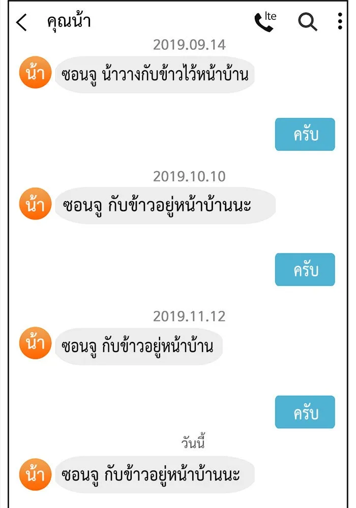 ช่วยเปลี่ยนฉันที ตอนที่ 38. แบซอนจู 4 รูปที่ 70