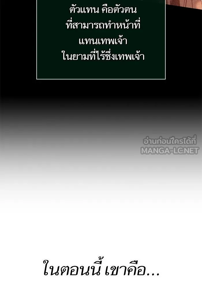 หลังวันสิ้นโลก ตอนที่ 224 รูปที่ 99