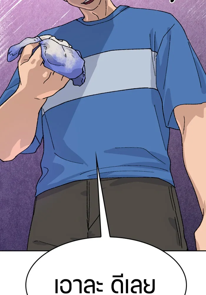 ตั้งแคมป์ฮีลใจในต่างโลก ตอนที่ 32 รูปที่ 4