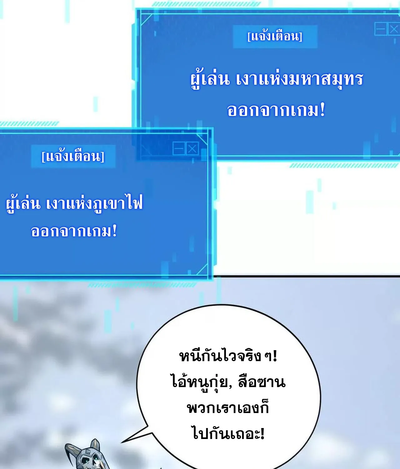 Unparalleled in the Online Gaming World ยอดคน ณ โลกออนไลน_ ตอนที่ ตอนที่ 34 รูปที่ 58