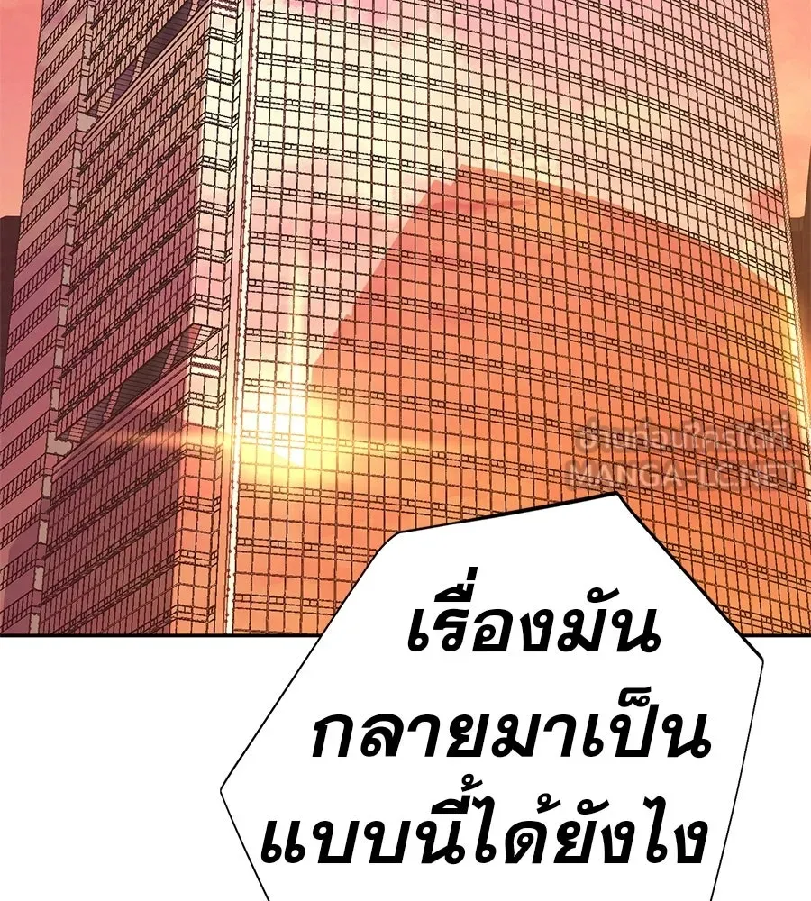 คอลเซ็นเตอร์เปลี่ยนชีวิต ตอนที่ 55 ปากพาซวย รูปที่ 24