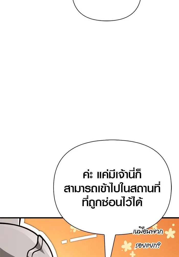 เอาชีวิตรอดในเกมฉบับคนเถื่อน ตอนที่ 113 พริตตี้ or เทสตี้ รูปที่ 124