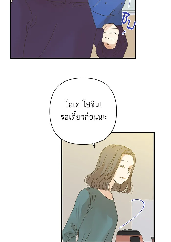 ฉันมันร้าย หรือเพราะโลกไม่น่ารัก ตอนที่ 106 รูปที่ 56