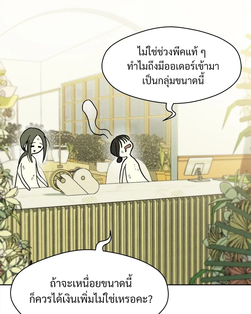 บุปผารุ่มราคะ ตอนที่ 5 รูปที่ 167