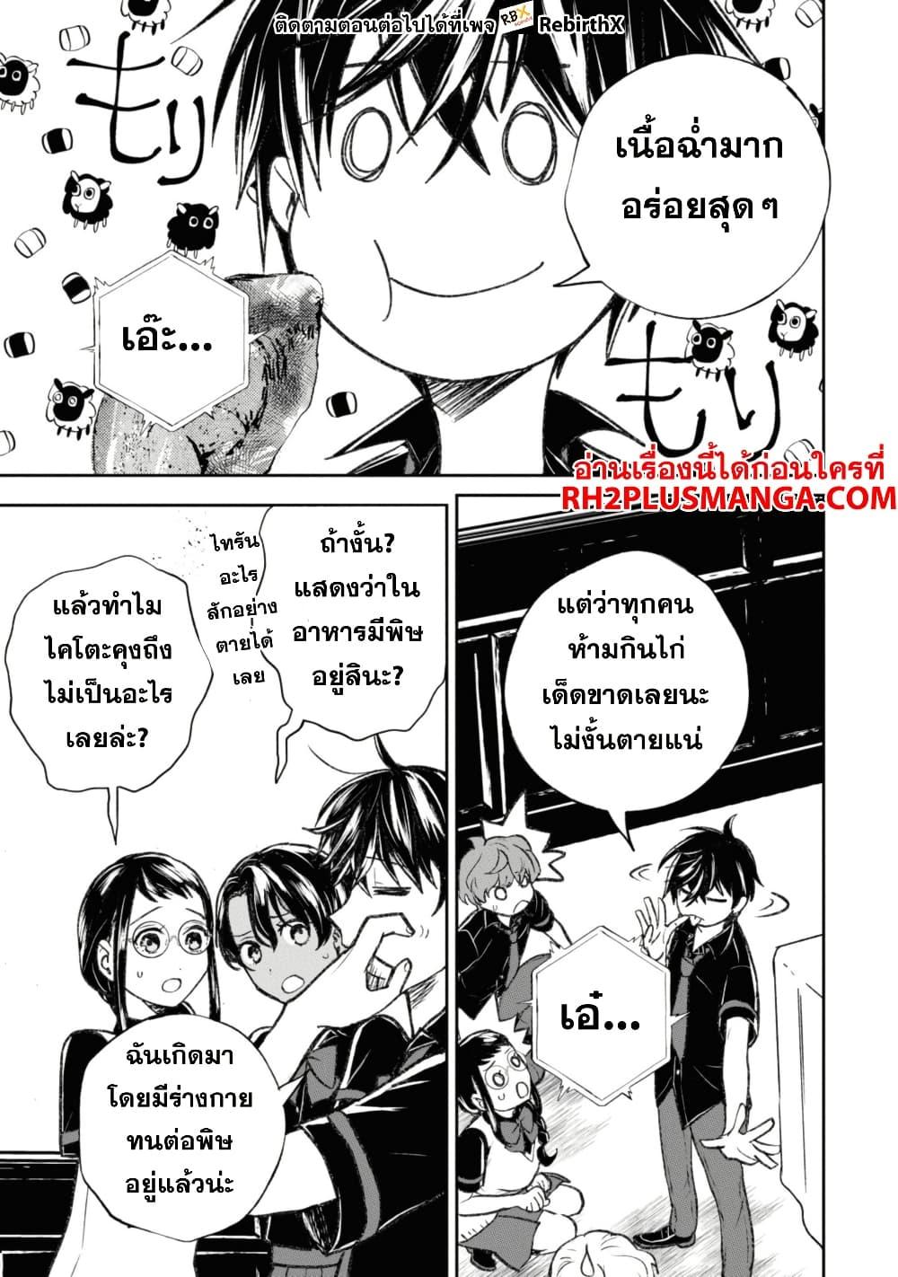 Manga-lc-com อ่านมังงะ อ่านการ์ตูน ออนไลน์ ฟรี Isekai Kaeri no Moto Yuusha desu ga, Death Game ni Makikomaremashita ตอนที่ 1 2 3 4 5 6 7 8 9 10 11 12 13 14 ฟรี ไม่มีโฆษณา Manga-lc - อ่าน มังงะ อ่าน การ์ตูน ออนไลน์ อ่านมังงะ ฟรี