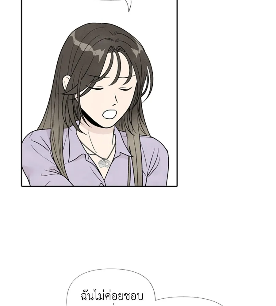 เหตุผลของคนไม่อยากอยู่ ตอนที่ 34 รูปที่ 73