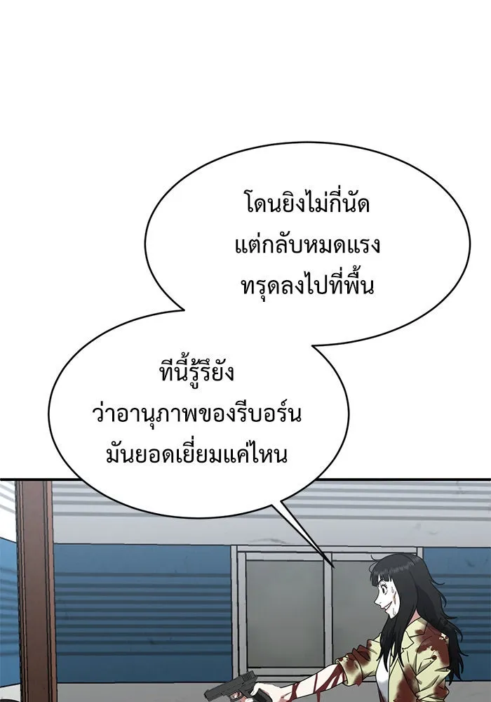 ช่วยเปลี่ยนฉันที ตอนที่ 145. ฮานายอง 18 รูปที่ 95