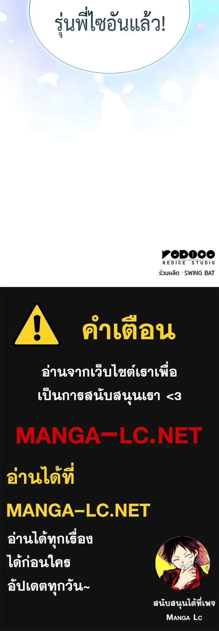 ลูกชายคนเล็กของดยุกคือมือสังหาร ตอนที่ 106 รูปที่ 174