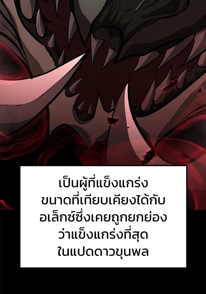 การกลับมาของทรราชวันสิ้นโลก ตอนที่ 3 รูปที่ 29