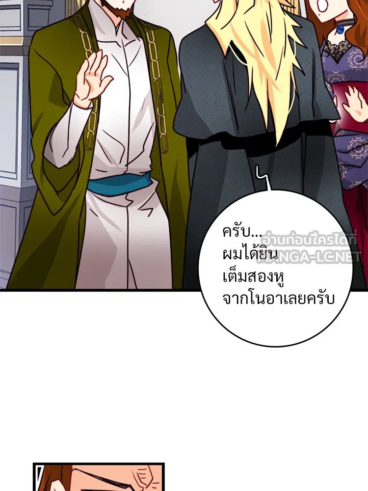 Bring the Love ตอนที่ 24 รูปที่ 69