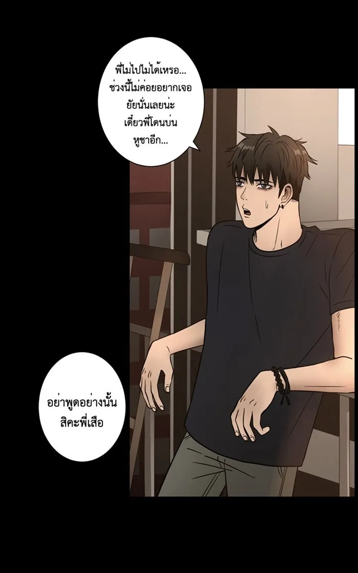 Hunter Game ตอนที่ 4  (the beginning) รูปที่ 16