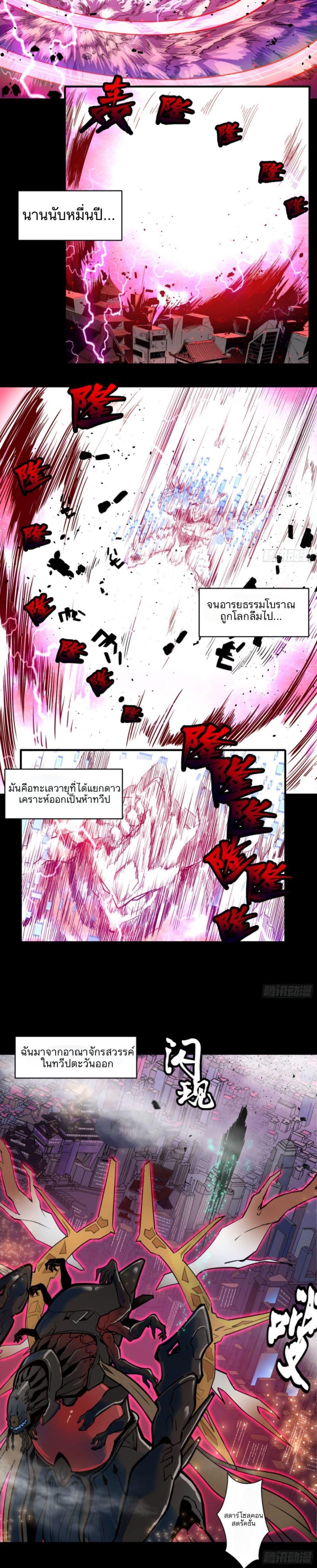 Manga-lc-com อ่านมังงะ อ่านการ์ตูน ออนไลน์ ฟรี Legend of Star General ตอนที่ 1 2 3 4 5 6 7 8 9 10 11 12 13 14 ฟรี ไม่มีโฆษณา Manga-lc - อ่าน มังงะ อ่าน การ์ตูน ออนไลน์ อ่านมังงะ ฟรี