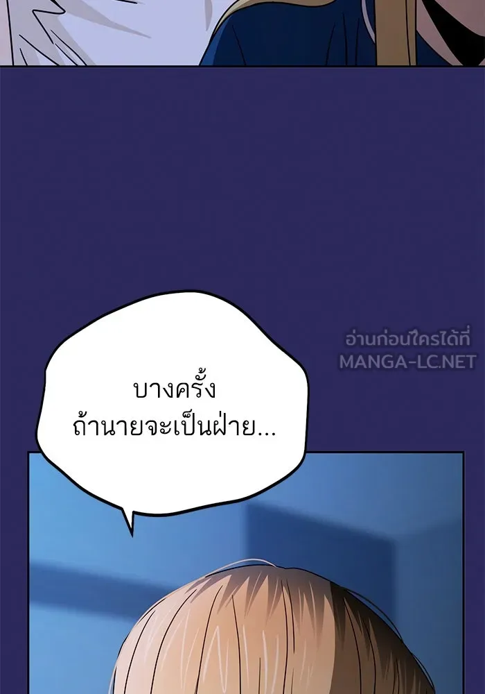 โชคชะตานำพารัก ตอนที่ 76 ตื่นเต้นเหรอ รูปที่ 75
