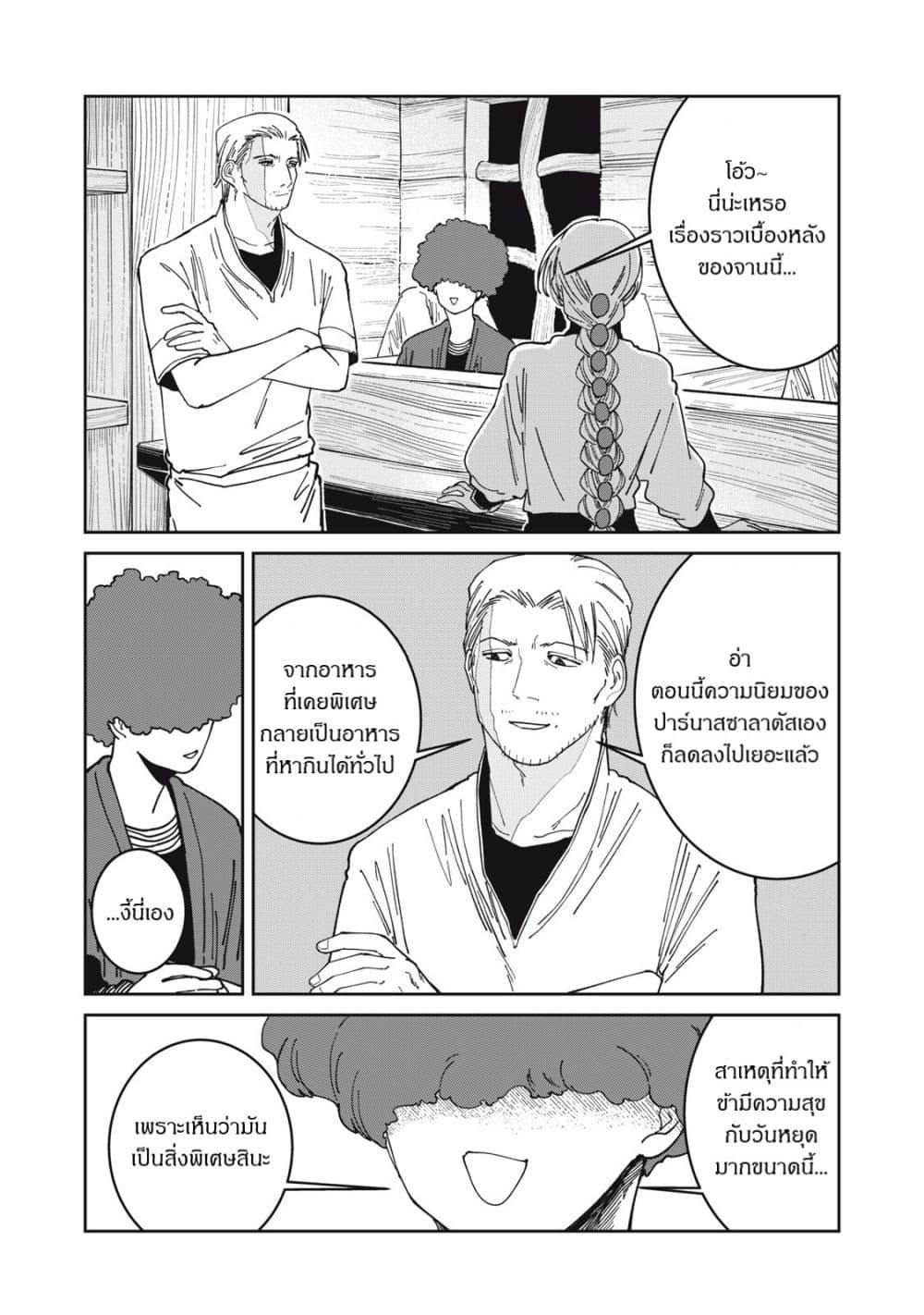 Manga-lc-com อ่านมังงะ อ่านการ์ตูน ออนไลน์ ฟรี Isekai Henkyo Meshi ตอนที่ 1 2 3 4 5 6 7 8 9 10 11 12 13 14 ฟรี ไม่มีโฆษณา Manga-lc - อ่าน มังงะ อ่าน การ์ตูน ออนไลน์ อ่านมังงะ ฟรี