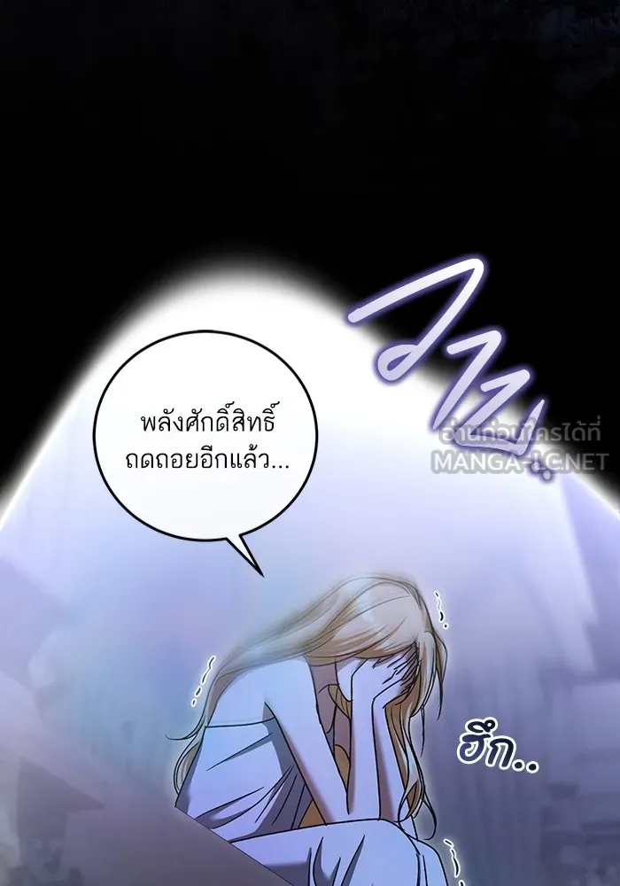 ทางหลุดพ้นของนักบุญลวง ตอนที่ 43 รูปที่ 57