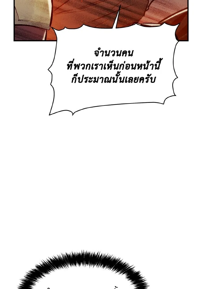 The Lone Necromancer ตอนที่ 96 รูปที่ 59