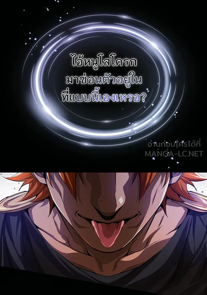 จอมเวทเกิดใหม่ในรอบ 66666 ปี ตอนที่ 97 รูปที่ 12