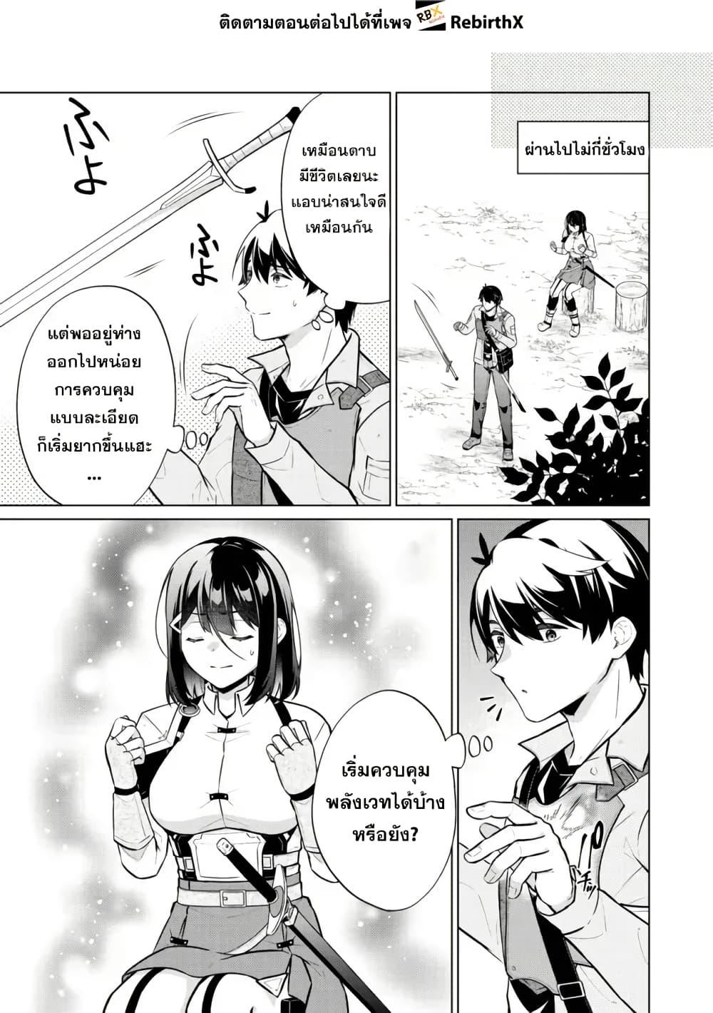 Manga-lc-com อ่านมังงะ อ่านการ์ตูน ออนไลน์ ฟรี Skill Nee Yo Sonna mon! ~Fuguusha-tachi no Sainou Kaika~ ตอนที่ 1 2 3 4 5 6 7 8 9 10 11 12 13 14 ฟรี ไม่มีโฆษณา Manga-lc - อ่าน มังงะ อ่าน การ์ตูน ออนไลน์ อ่านมังงะ ฟรี