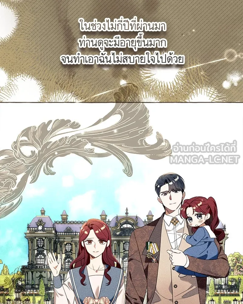 นึกว่าเป็นอิเซไคธรรมดา ตอนที่ ตอนพิเศษ 1 รูปที่ 90