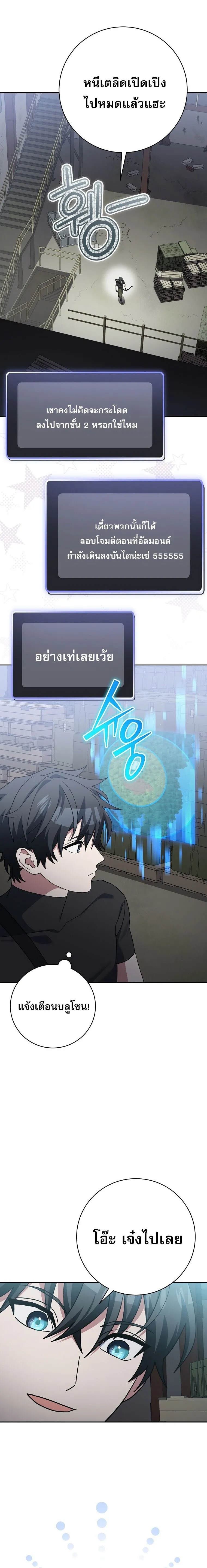 Genius Archer_s Streaming ตอนที่ ตอนที่ 70 รูปที่ 14