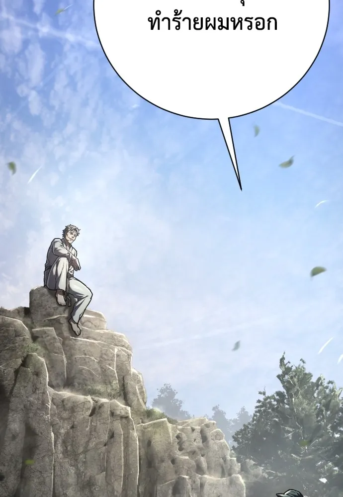เพชฌฆาตลงทัณฑ์ ตอนที่ 38 รูปที่ 10